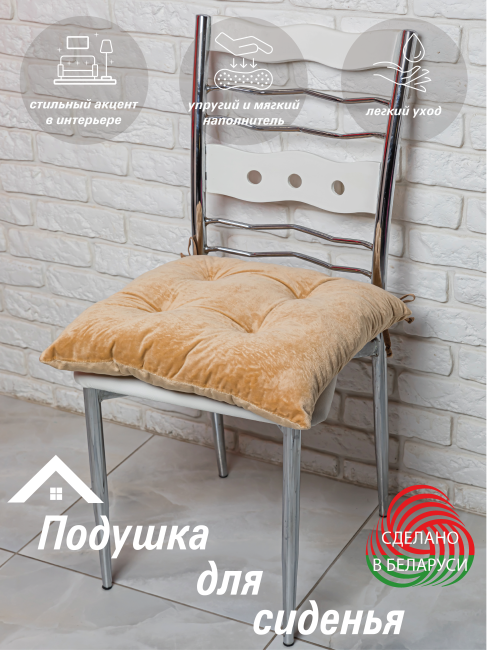 Подушка декоративная для сидения LANATEX. Арт. 22198 - фото