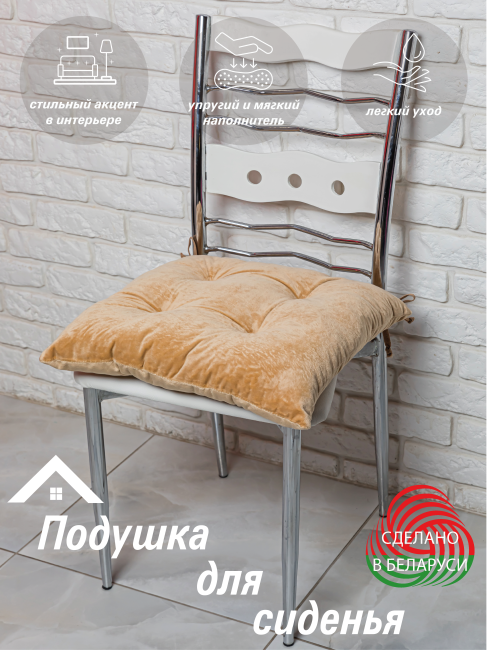 Подушка декоративная для сидения LANATEX. Арт. 22198 - фото, картинка Подушка декоративная для сидения LANATEX. Арт. 22198 - фото