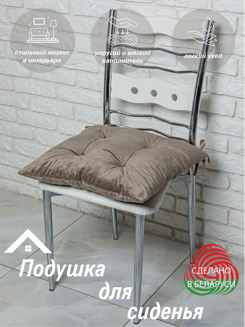 Подушка декоративная для сидения LANATEX. Арт. 22196 - фото, картинка Подушка декоративная для сидения LANATEX. Арт. 22196 - фото
