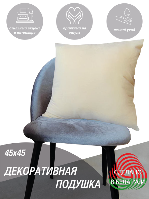 Подушка декоративная LANATEX. Арт. 22261 - фото, картинка Подушка декоративная LANATEX. Арт. 22261 - фото