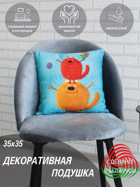 Подушка декоративная LANATEX  Подушка декоративная LANATEX