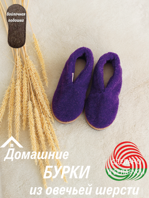 Обувь домашняя ботинки (бурки) LANATEX Арт. 22350 - фото, картинка Обувь домашняя ботинки (бурки) LANATEX Арт. 22350 - фото