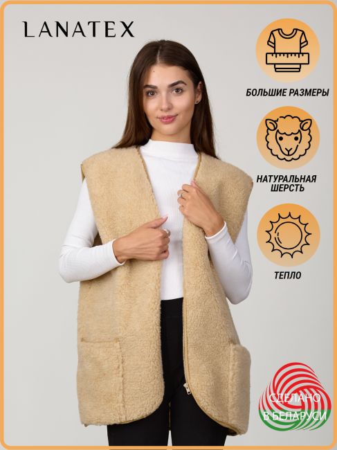 жилет женский LANATEX Артикул 22433 - фото, картинка жилет женский LANATEX Артикул 22433 - фото