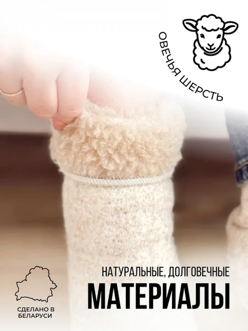 Носки теплые из овечьей шерсти LANATEX модель 186, артикул 22476, цвет бежевый; - фото2