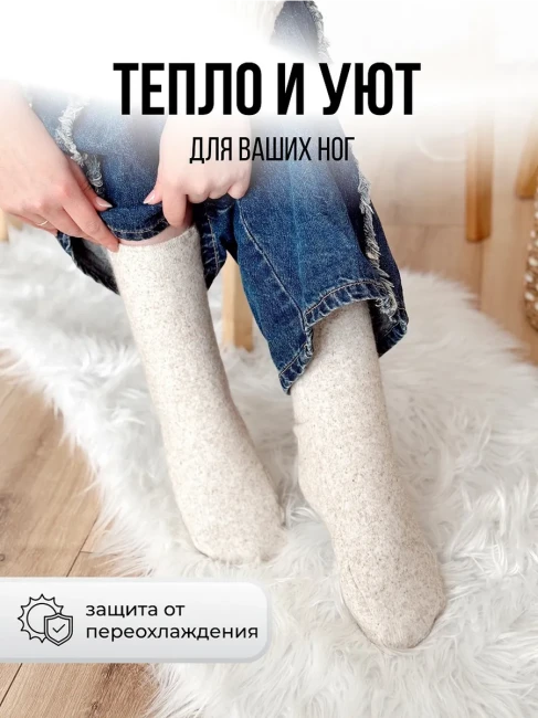 Носки теплые из овечьей шерсти LANATEX модель 186, артикул 22476, цвет бежевый; - фото3