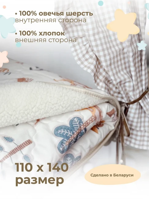 Одеяло детское LANATEX модель 027 артикул 932-2, размер 110*140, цвет бежевый, молочный; - фото2