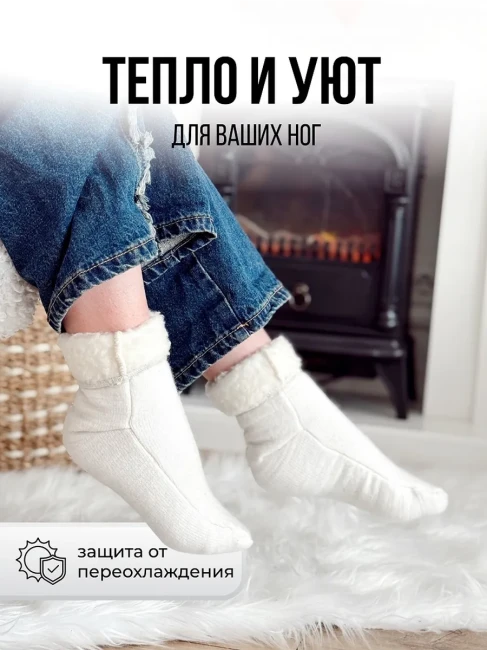 Носки теплые из овечьей шерсти LANATEX модель 186, артикул 22477, цвет молочный;  - фото2