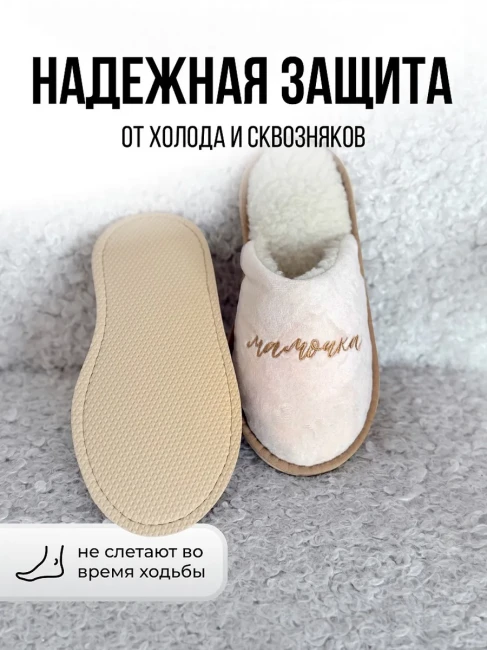 Обувь домашняя пантолеты(тапки) LANATEX модель 180, артикул 22485М, цвет- кремовый - фото3