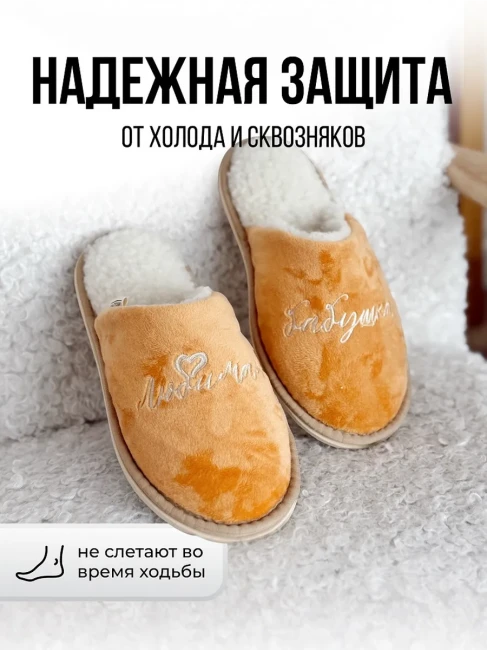 Обувь домашняя пантолеты (тапки) LANATEX модель 180, артикул 22484 Б, цвет- оранжевый - фото3