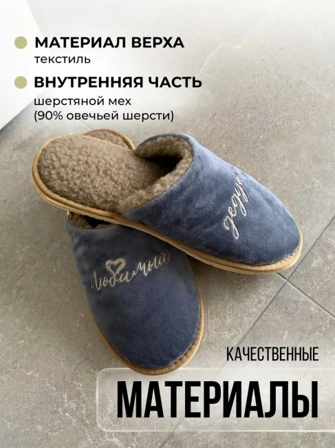 Обувь домашняя пантолеты(тапки) LANATEX модель 180, артикул 22483Д, цвет- т.серый - фото2