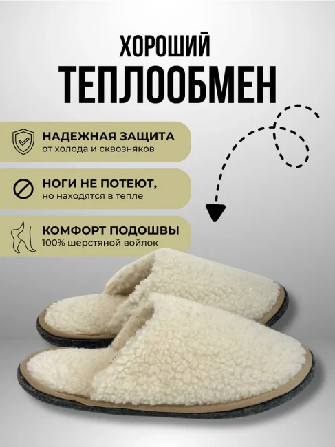 Пантолеты (тапки) м.167 арт.22165 цвет белый - фото4