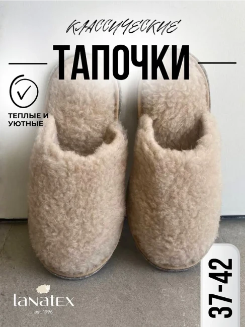 Пантолеты (тапки) мод.167 арт.22475 цвет св.бежевый  - фото