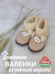 Обувь домашняя ботинки (бурки). Цвет бежевый - фото