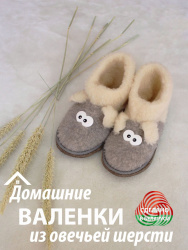 Обувь домашняя ботинки (бурки) с декором - глазки. Цвет серый - фото