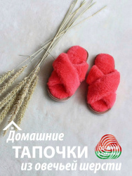  Обувь домашняя пантолеты (тапки). Подошва - ЭВА. Цвет коралловый. - фото