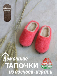  Обувь домашняя пантолеты (тапки) LANATEX из натуральной овечьей шерсти. Арт. 22131  - фото