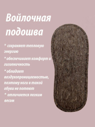  Обувь домашняя пантолеты (тапки) LANATEX из натуральной овечьей шерсти. Арт. 22125 - фото