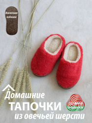  Обувь домашняя пантолеты (тапки) LANATEX из натуральной овечьей шерсти. Арт. 22129 - фото