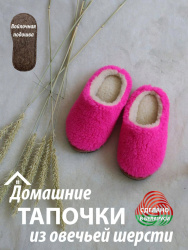  Обувь домашняя пантолеты (тапки) LANATEX из натуральной овечьей шерсти. Арт. 22125 - фото