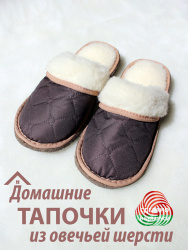 Обувь домашняя пантолеты (тапки). Подошва - войлок. Цвет коричневый - фото