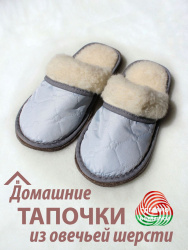Обувь домашняя пантолеты (тапки). Подошва - войлок. Цвет серый - фото