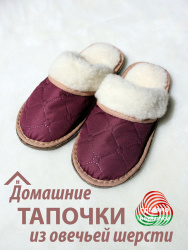 Обувь домашняя пантолеты (тапки). Подошва - войлок. Цвет бордовый. - фото