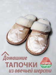 Обувь домашняя пантолеты (тапки). Подошва - войлок. Цвет золотистый - фото