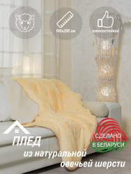 Одеяло (плед) LANATEX. Арт.22211 - фото