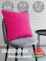 Наволочка декоративная LANATEX. Арт. 22317 - фото