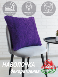 Наволочка декоративная LANATEX. Арт. 22318 - фото