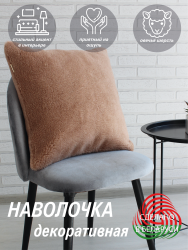 Наволочка декоративная LANATEX. Арт. 22316 - фото