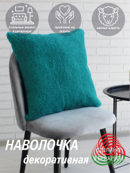 Наволочка декоративная LANATEX. Арт. 22319 - фото