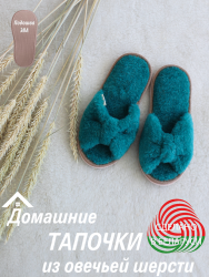 Обувь домашняя пантолеты(тапки) LANATEX артикул 22281 - фото