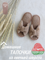 Обувь домашняя пантолеты(тапки) LANATEX артикул 22280 - фото