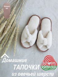 Обувь домашняя пантолеты(тапки) LANATEX артикул 22273 - фото