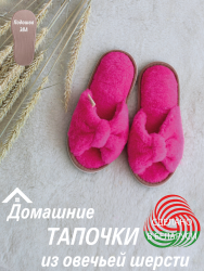 Обувь домашняя пантолеты(тапки) LANATEX артикул 22277 - фото