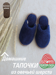 ​Обувь домашняя пантолеты(тапки) LANATEX арт 22171 - фото