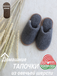 ​Обувь домашняя пантолеты(тапки) LANATEX арт 22166 - фото