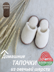 ​Обувь домашняя пантолеты(тапки) LANATEX арт 22165 - фото