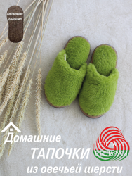 ​Обувь домашняя пантолеты(тапки) LANATEX арт 22172 - фото