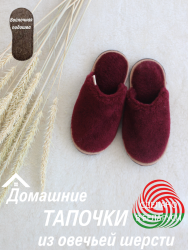 ​Обувь домашняя пантолеты(тапки) LANATEX арт 22170 - фото