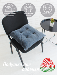 Подушка декоративная для сидения LANATEX 