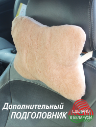 Дополнительный подголовник LANATEX мод 501 арт 22175 размер 27x21x10 цвет бежевый - фото