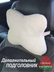 Дополнительный подголовник LANATEX мод 501 арт 22176 размер 27x21x10 цвет белый - фото
