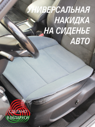 Универсальная накидка на сиденье авто LANATEX мод 502 арт 22190 размер 51*54*1 цвет т.синий - фото