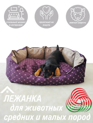 Лежак для животных LANATEX. мод 172 артикул 22238 - фото