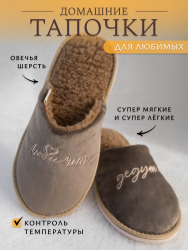 Обувь домашняя пантолеты(тапки) LANATEX модель 180, артикул 22448Д, цвет- св.коричневый - фото