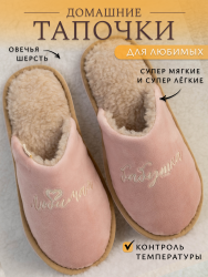 Обувь домашняя пантолеты(тапки) LANATEX модель 180, артикул 22444Б - фото