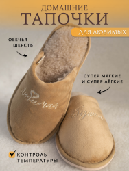 Обувь домашняя пантолеты(тапки) LANATEX модель 180, артикул 22446 Б - фото