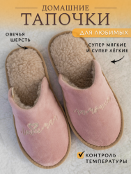 Обувь домашняя пантолеты(тапки) LANATEX модель 180, артикул 22443М - фото